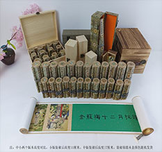 长岛春画全集之金瓶梅绘画24手卷